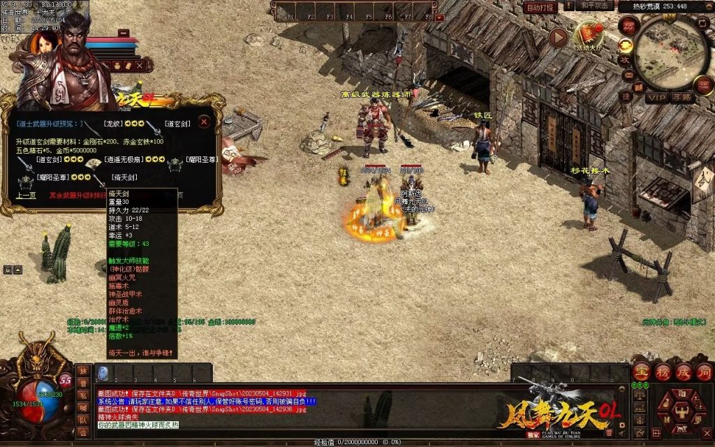 图片[21]-凤舞九天神武-特色复古