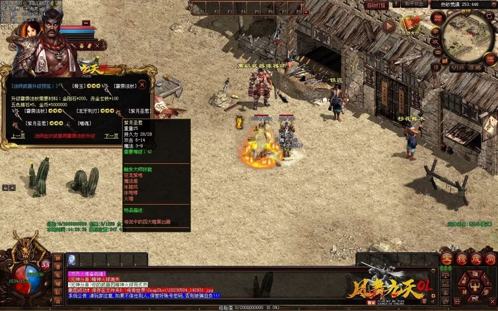 图片[22]-凤舞九天神武-特色复古