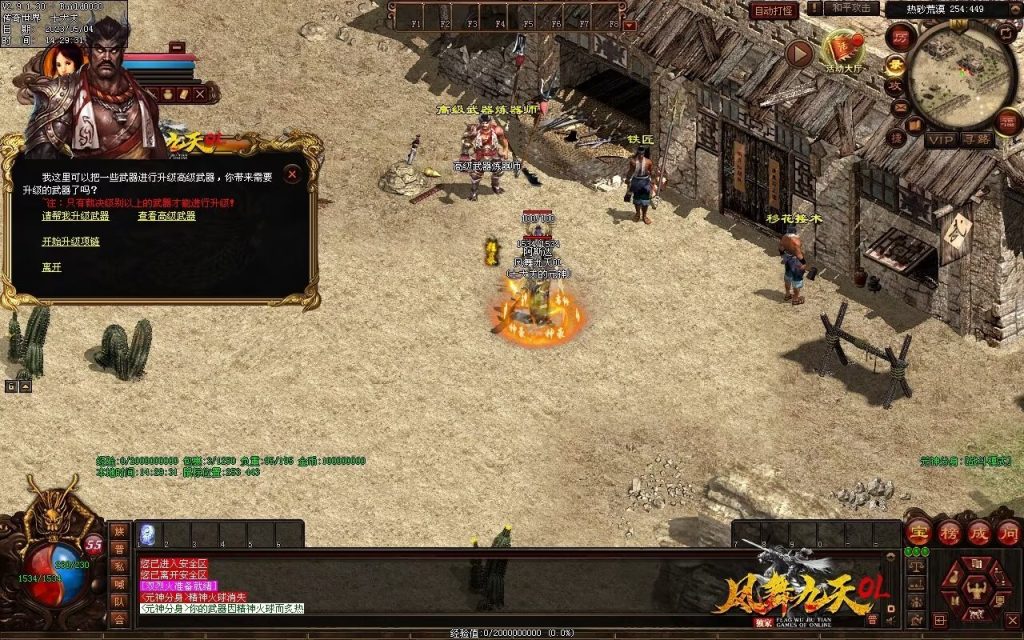 图片[23]-凤舞九天神武-特色复古