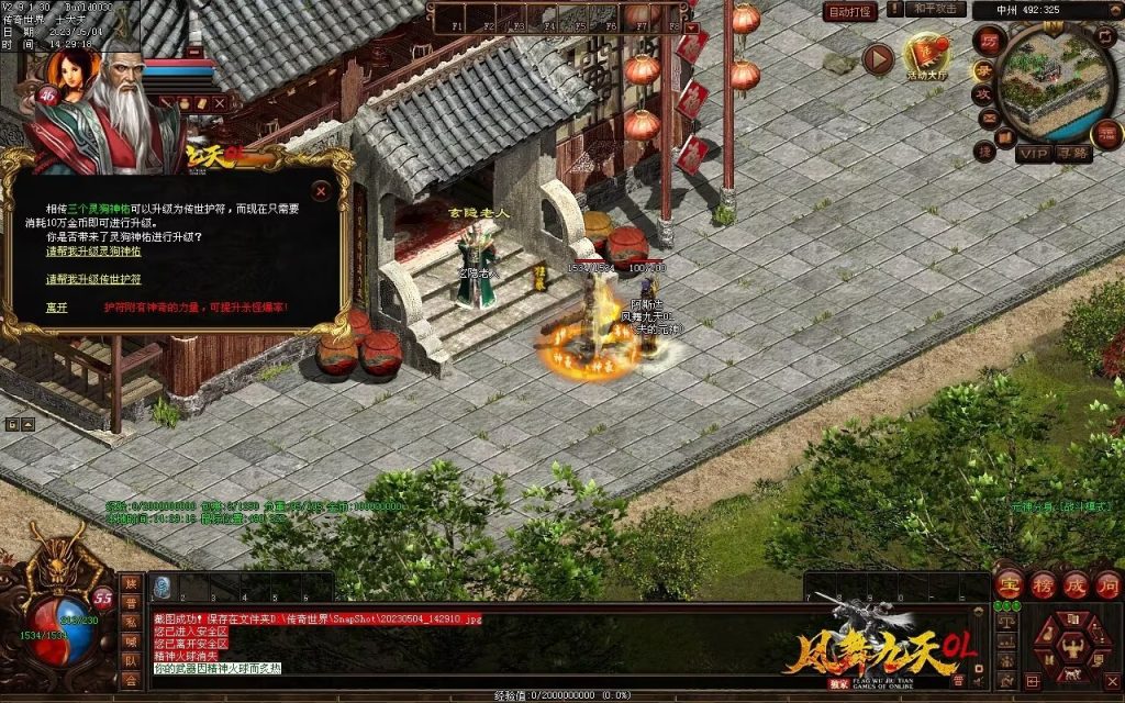 图片[24]-凤舞九天神武-特色复古