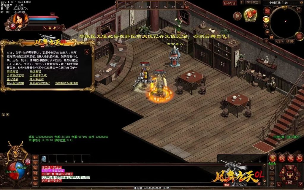 图片[25]-凤舞九天神武-特色复古