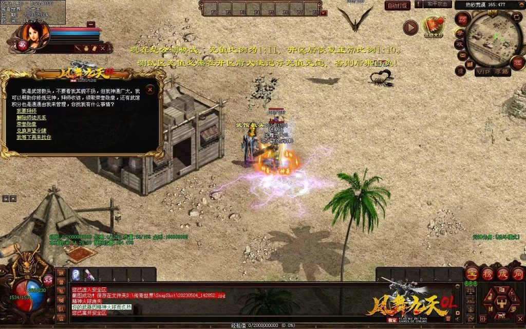 图片[26]-凤舞九天神武-特色复古