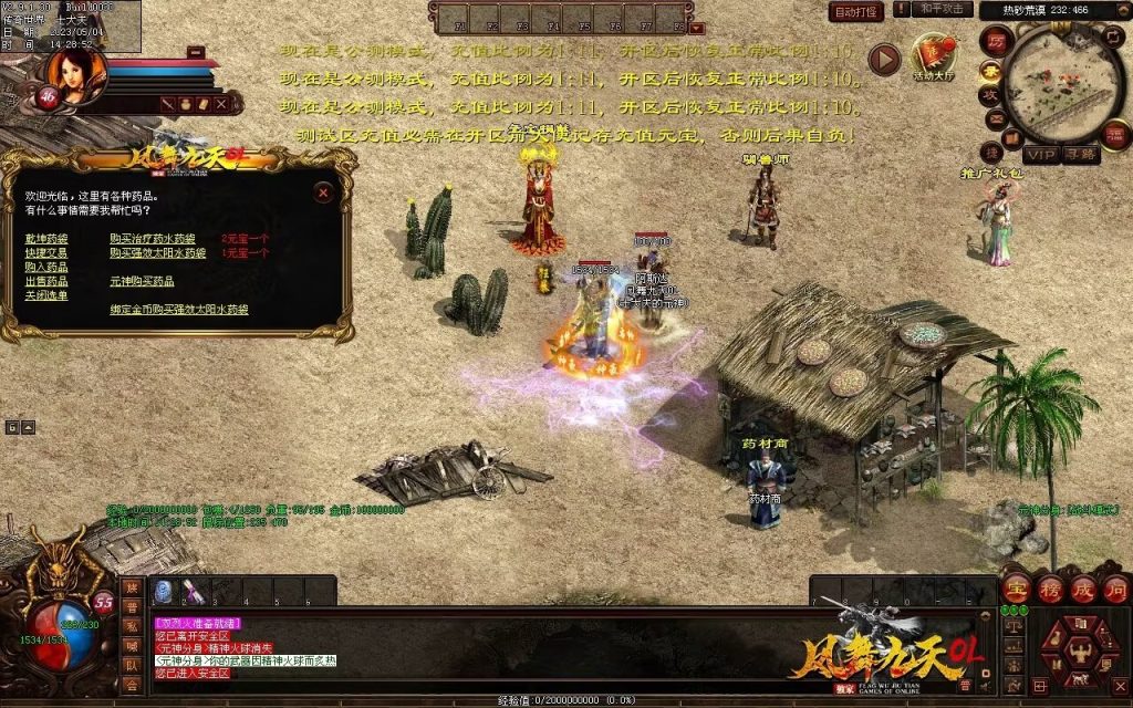 图片[27]-凤舞九天神武-特色复古