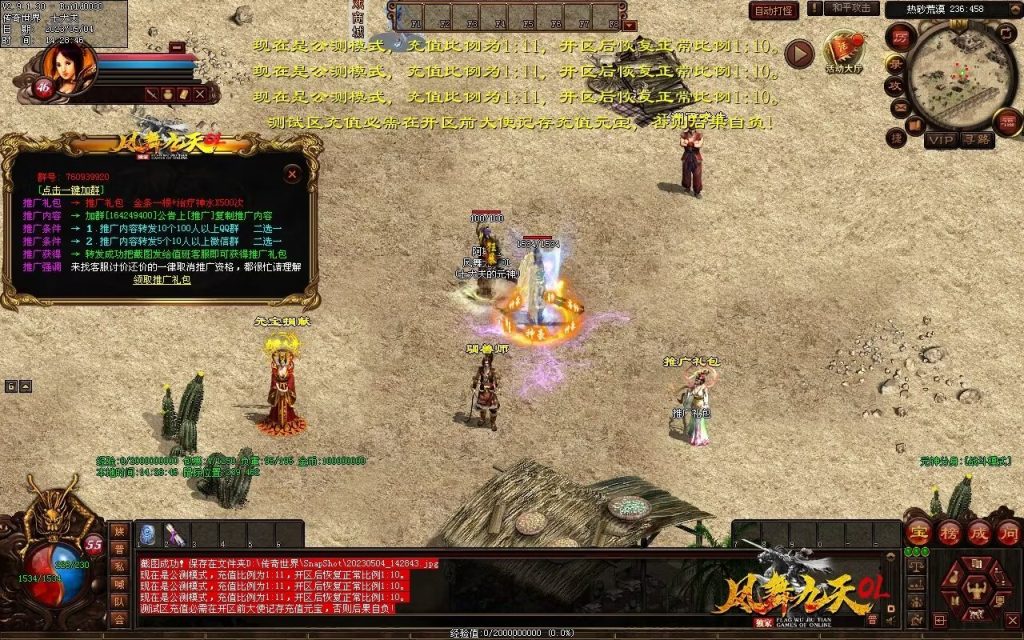 图片[28]-凤舞九天神武-特色复古