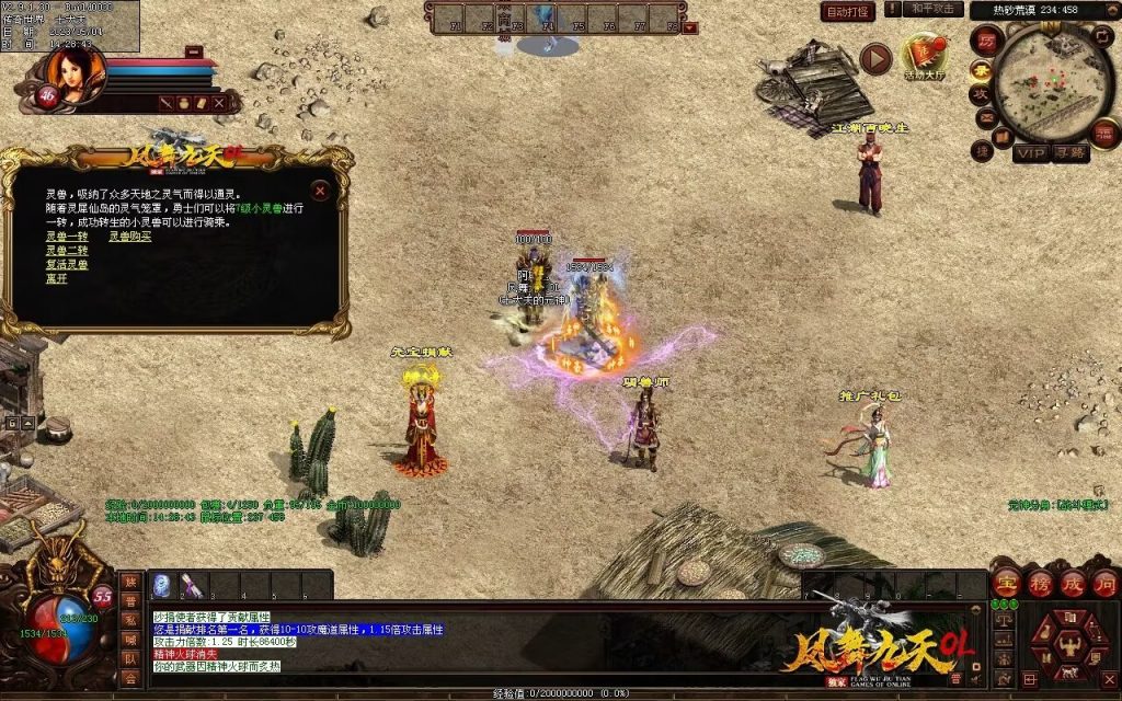 图片[29]-凤舞九天神武-特色复古