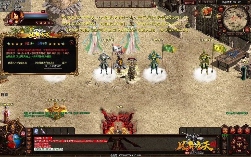 图片[35]-凤舞九天神武-特色复古