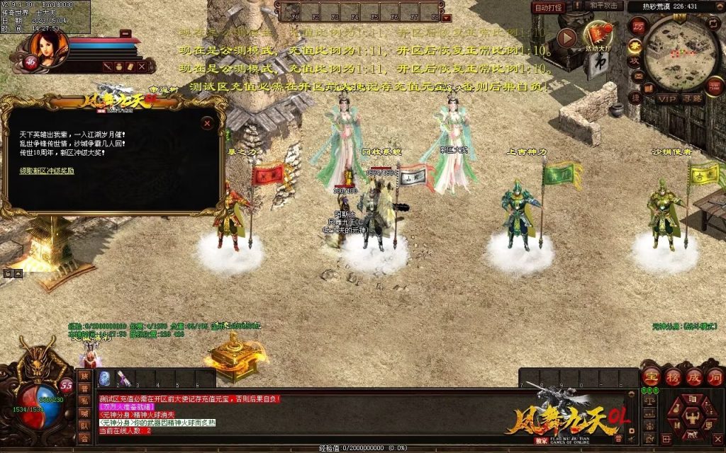 图片[36]-凤舞九天神武-特色复古