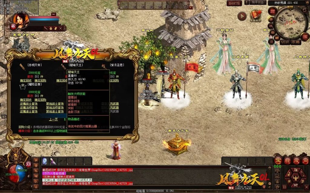 图片[38]-凤舞九天神武-特色复古