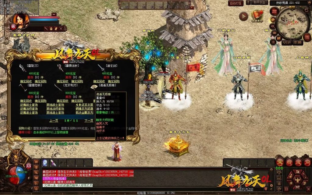 图片[39]-凤舞九天神武-特色复古