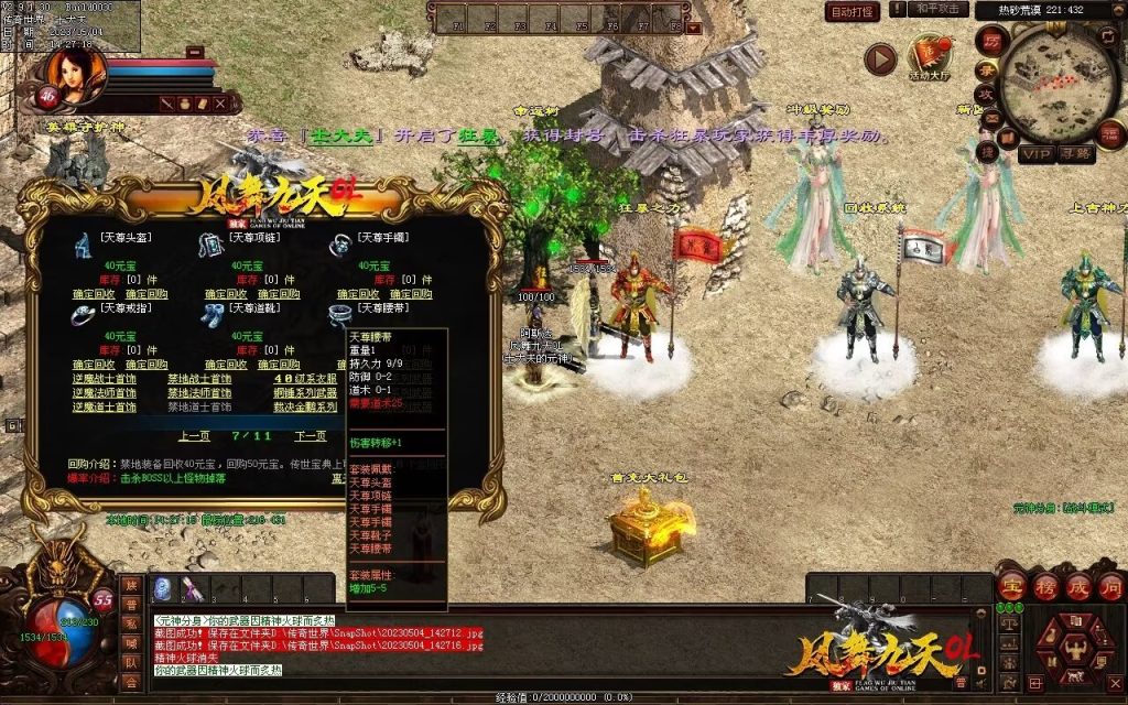 图片[41]-凤舞九天神武-特色复古