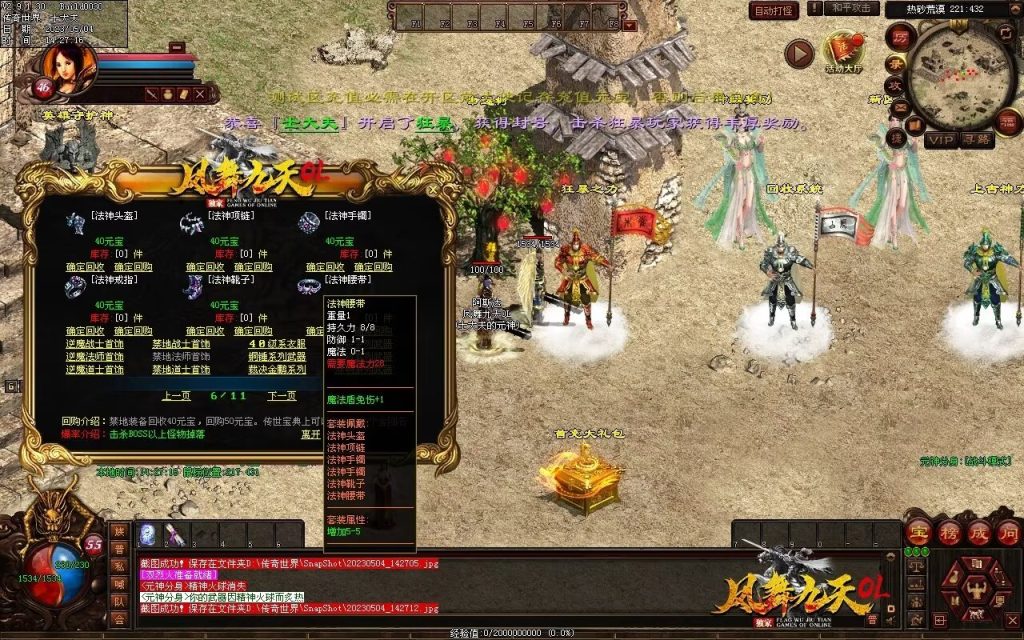 图片[42]-凤舞九天神武-特色复古