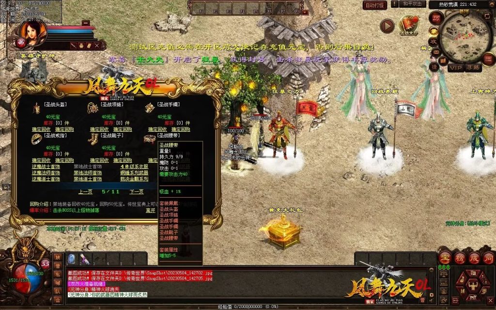 图片[43]-凤舞九天神武-特色复古