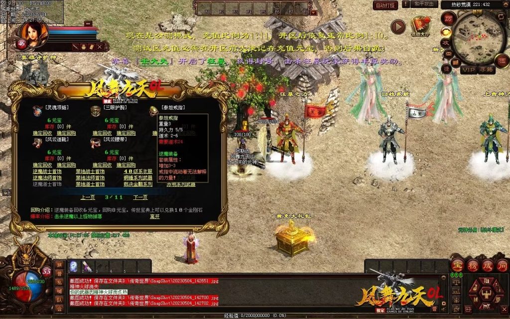 图片[44]-凤舞九天神武-特色复古