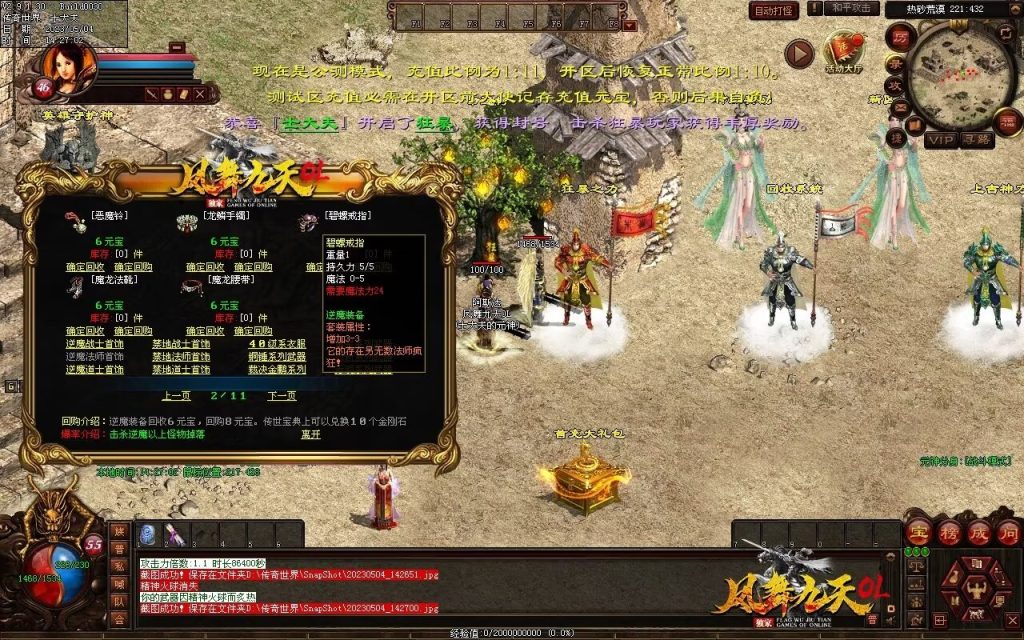 图片[45]-凤舞九天神武-特色复古