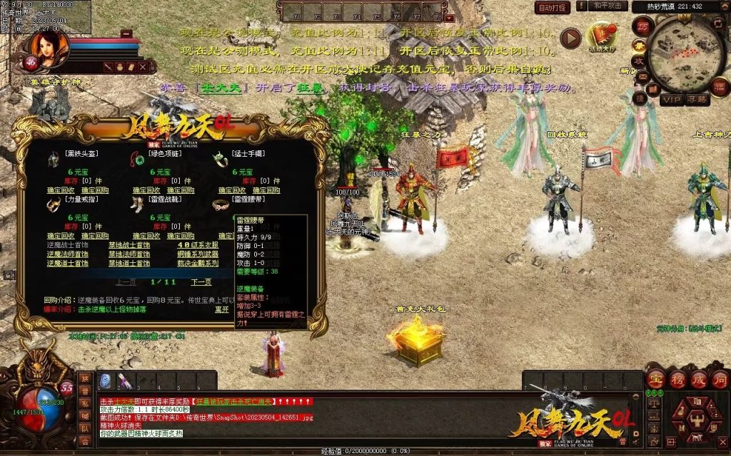 图片[46]-凤舞九天神武-特色复古