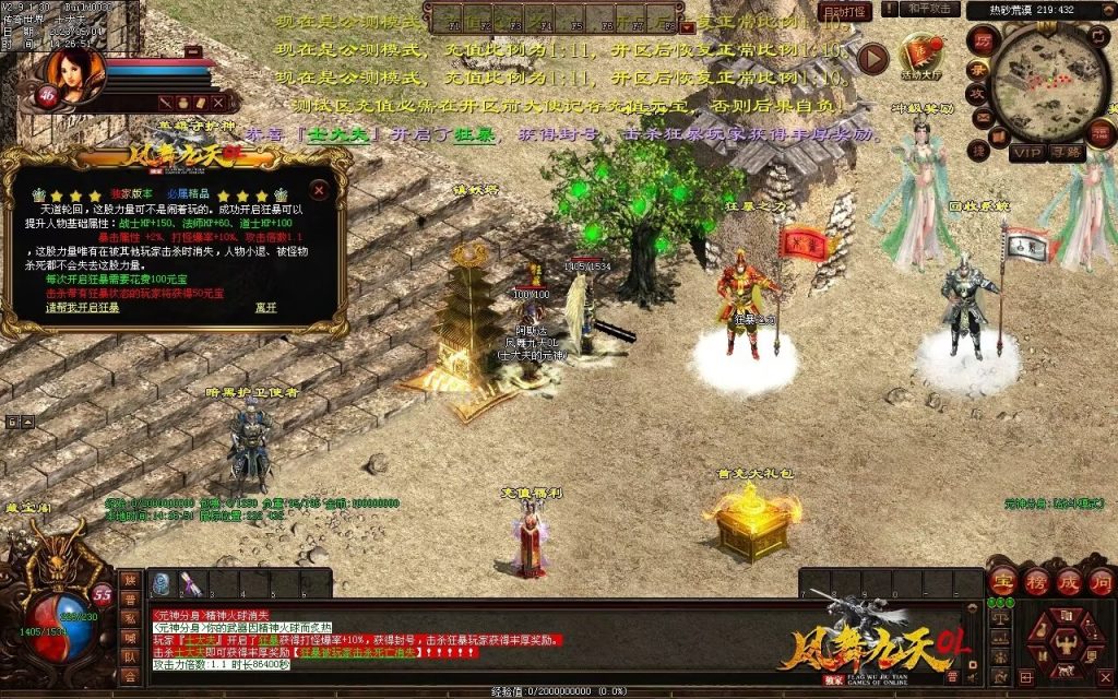 图片[47]-凤舞九天神武-特色复古