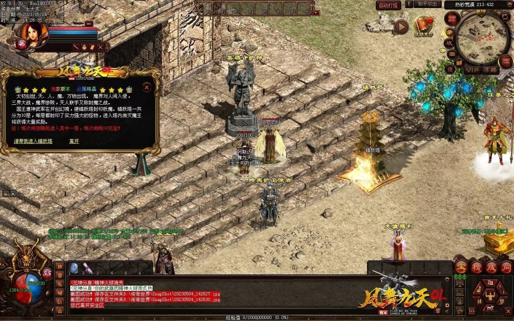 图片[49]-凤舞九天神武-特色复古