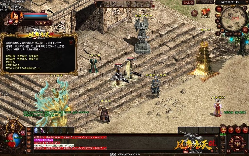 图片[50]-凤舞九天神武-特色复古