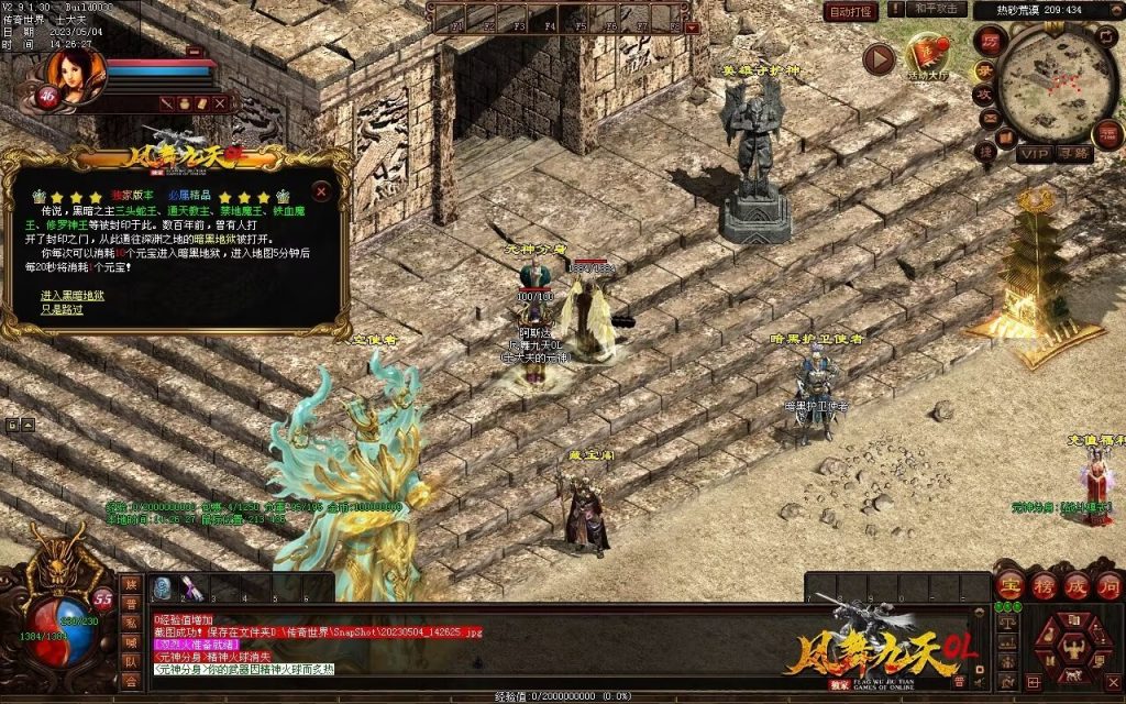 图片[51]-凤舞九天神武-特色复古