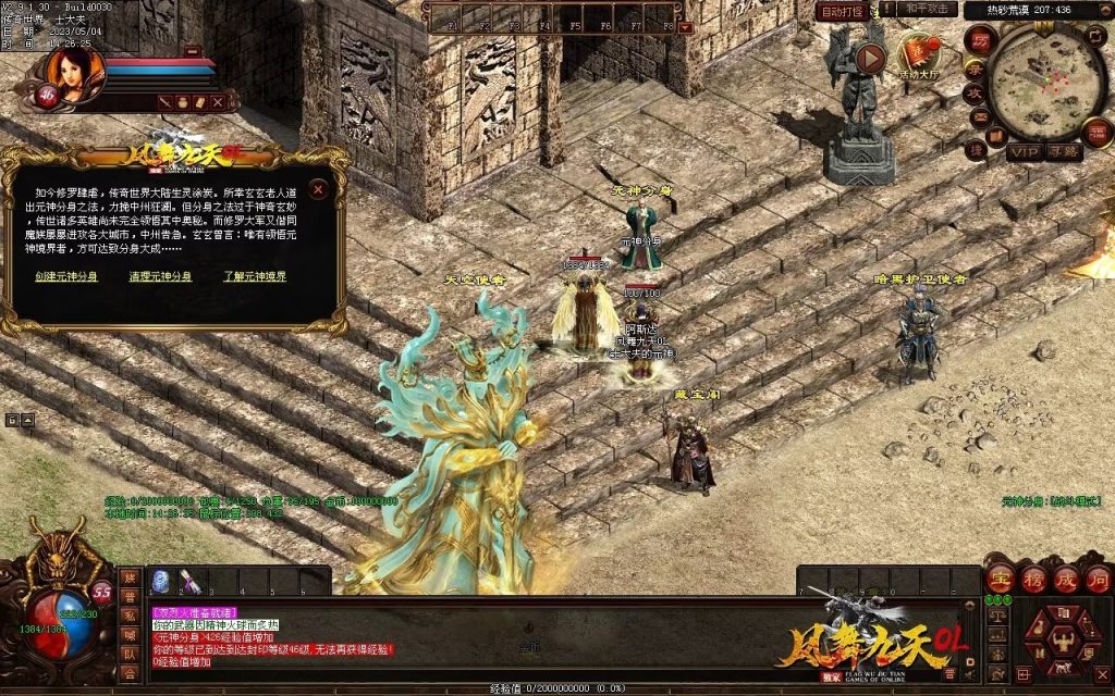 图片[52]-凤舞九天神武-特色复古