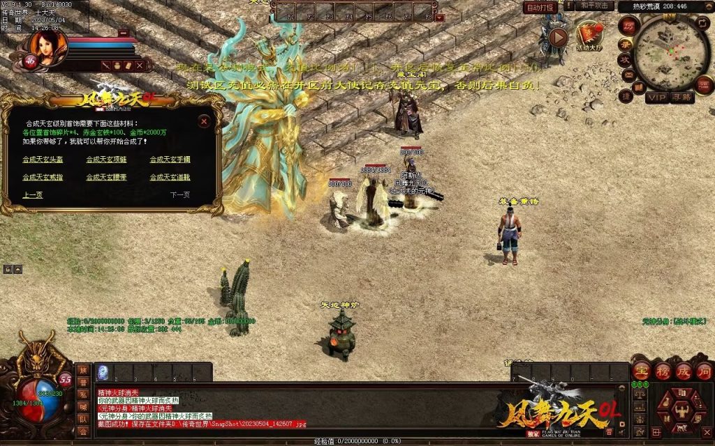 图片[53]-凤舞九天神武-特色复古