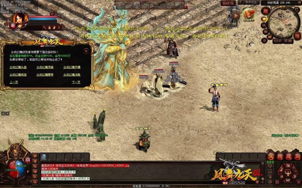 图片[54]-凤舞九天神武-特色复古