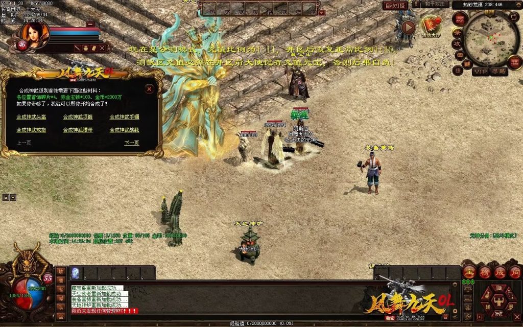 图片[55]-凤舞九天神武-特色复古