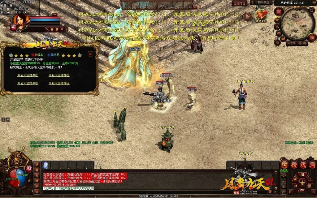 图片[57]-凤舞九天神武-特色复古