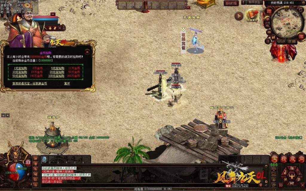 图片[58]-凤舞九天神武-特色复古