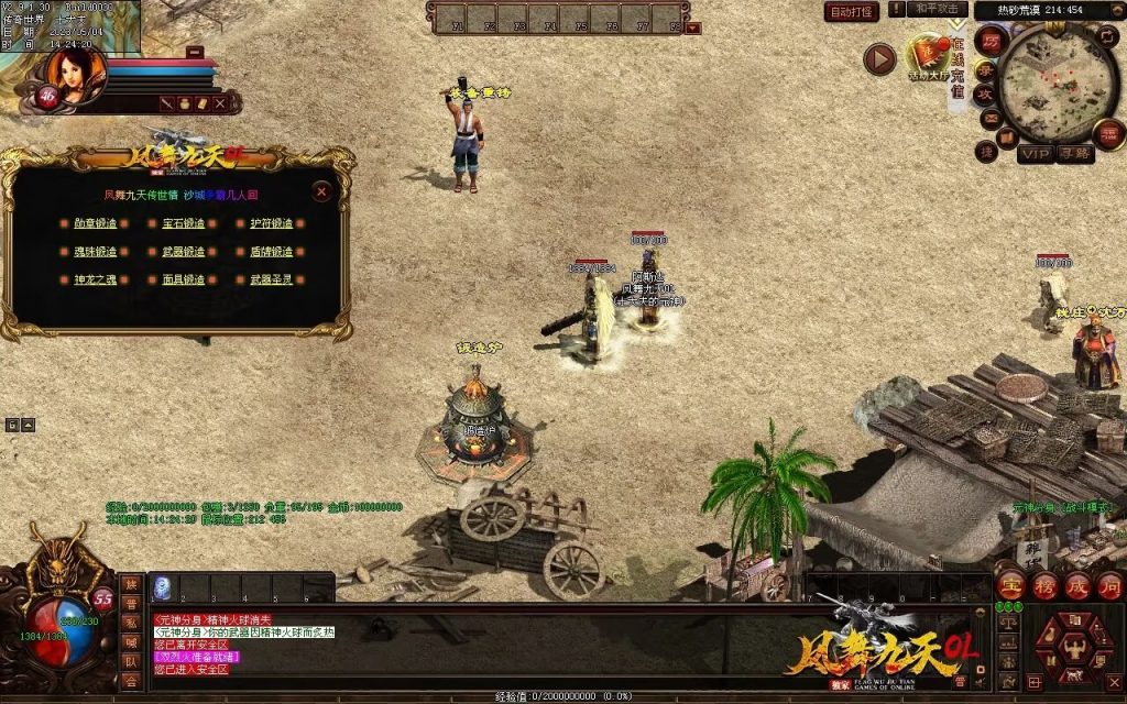 图片[59]-凤舞九天神武-特色复古