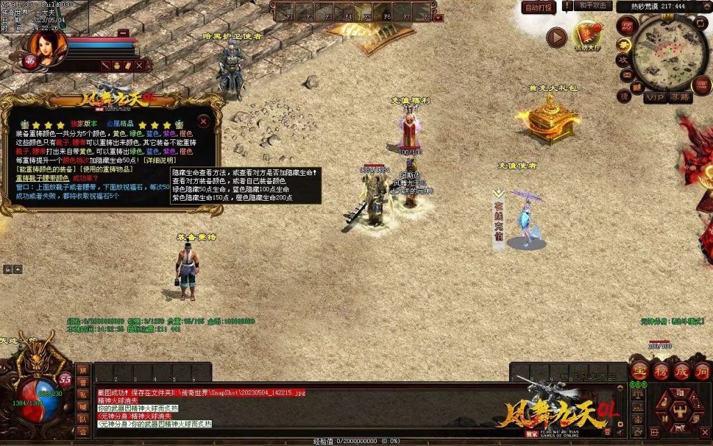 图片[60]-凤舞九天神武-特色复古