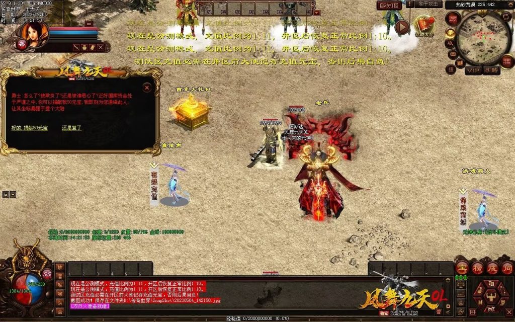 图片[64]-凤舞九天神武-特色复古