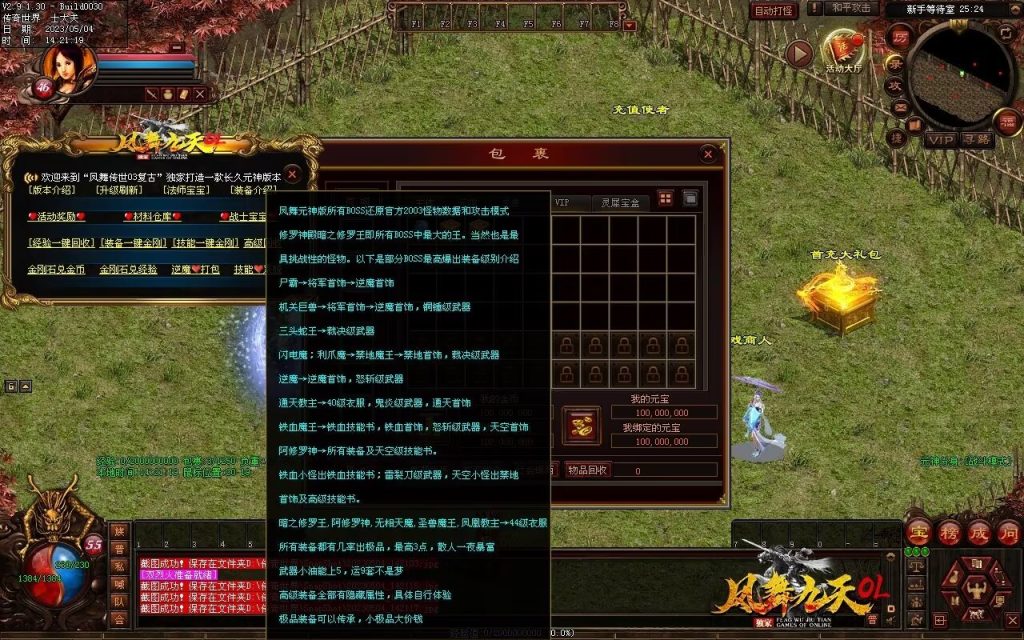 图片[66]-凤舞九天神武-特色复古