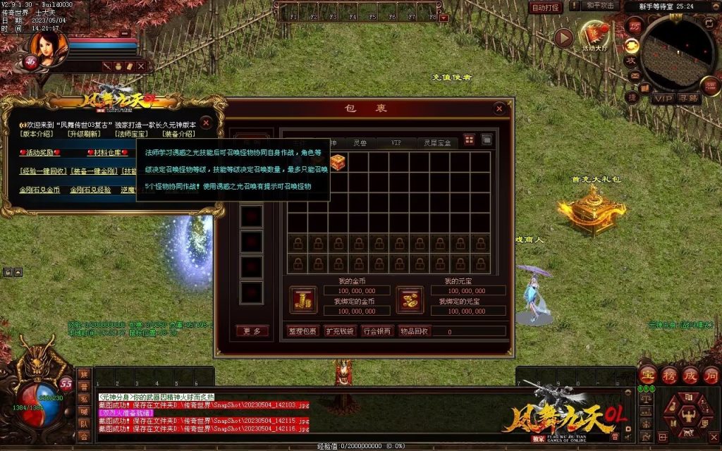 图片[67]-凤舞九天神武-特色复古