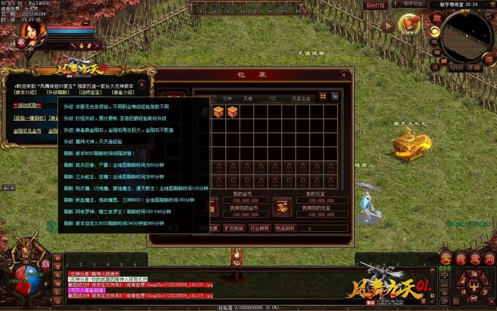 图片[68]-凤舞九天神武-特色复古