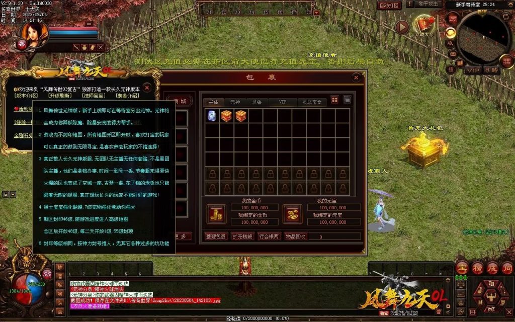 图片[69]-凤舞九天神武-特色复古