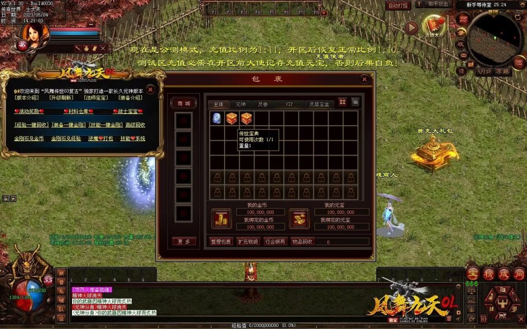 图片[70]-凤舞九天神武-特色复古