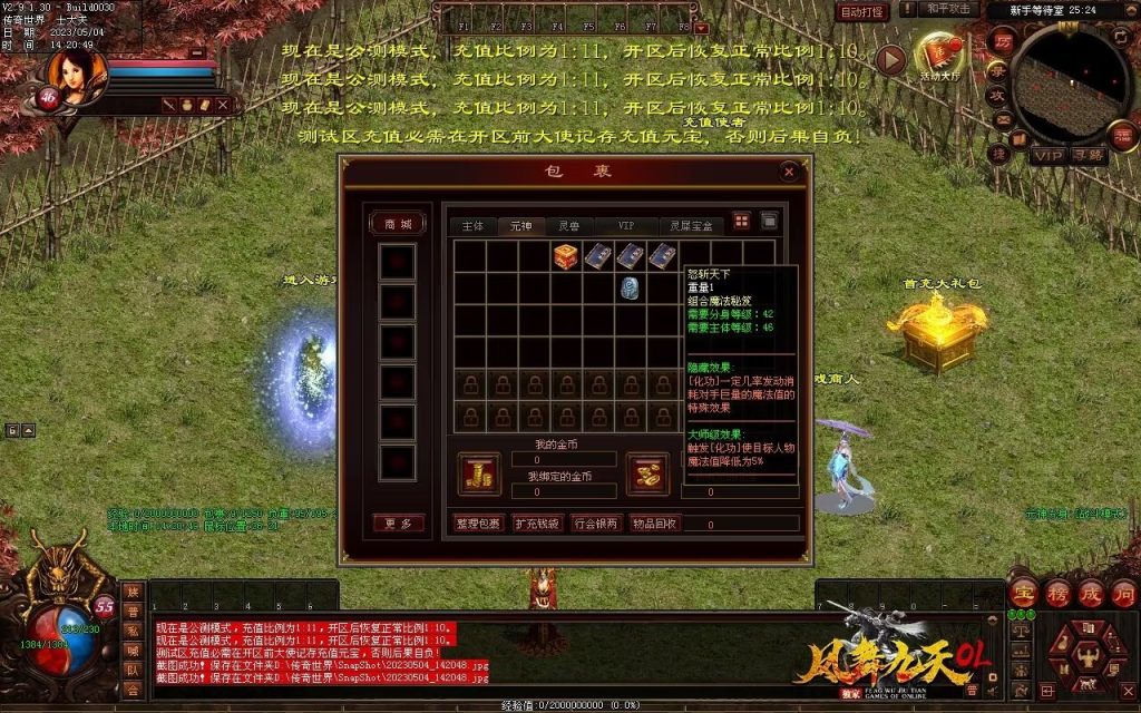 图片[71]-凤舞九天神武-特色复古