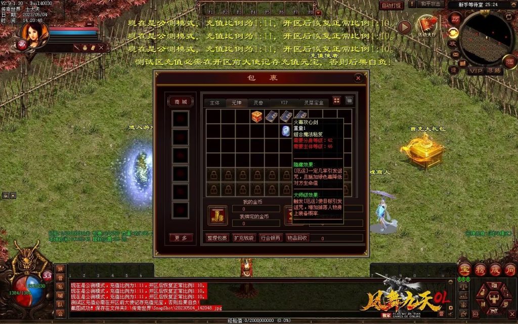 图片[72]-凤舞九天神武-特色复古