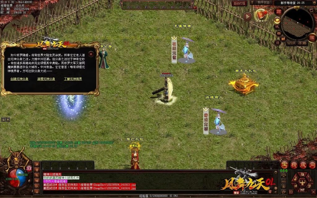 图片[74]-凤舞九天神武-特色复古