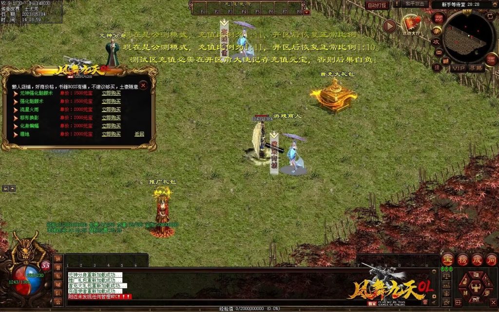 图片[77]-凤舞九天神武-特色复古