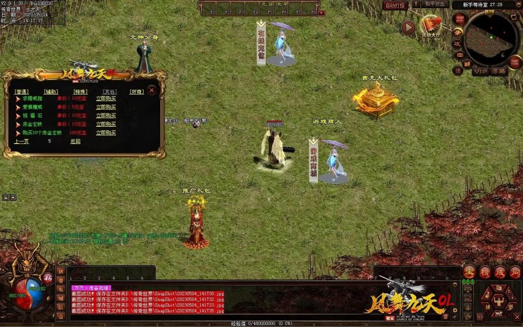 图片[78]-凤舞九天神武-特色复古