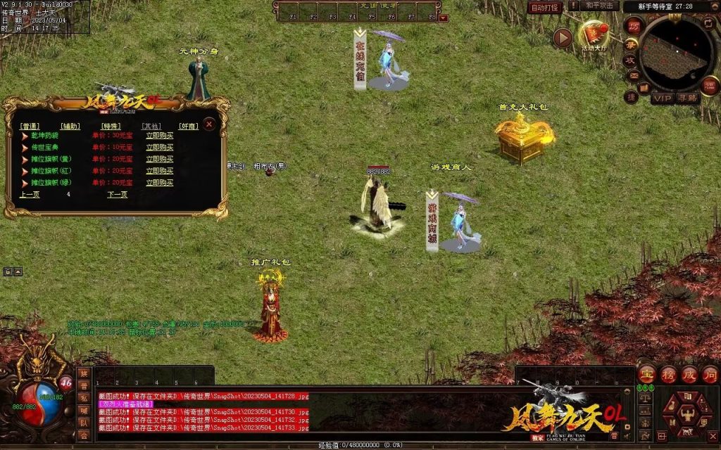 图片[79]-凤舞九天神武-特色复古