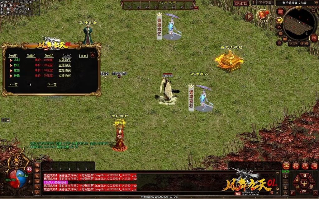 图片[80]-凤舞九天神武-特色复古