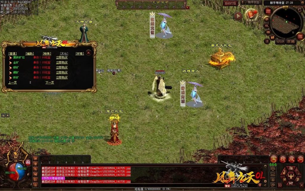 图片[81]-凤舞九天神武-特色复古