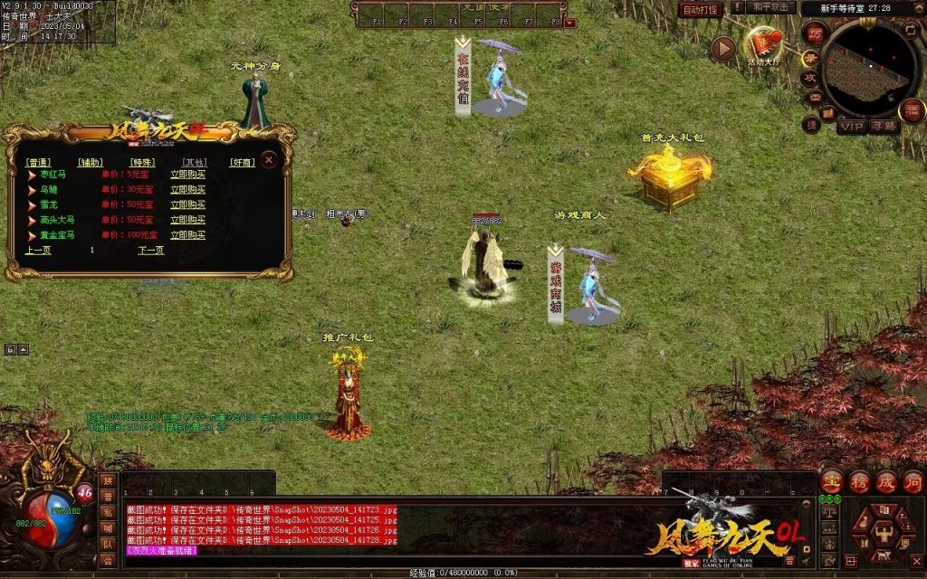 图片[82]-凤舞九天神武-特色复古