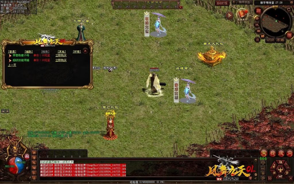 图片[83]-凤舞九天神武-特色复古