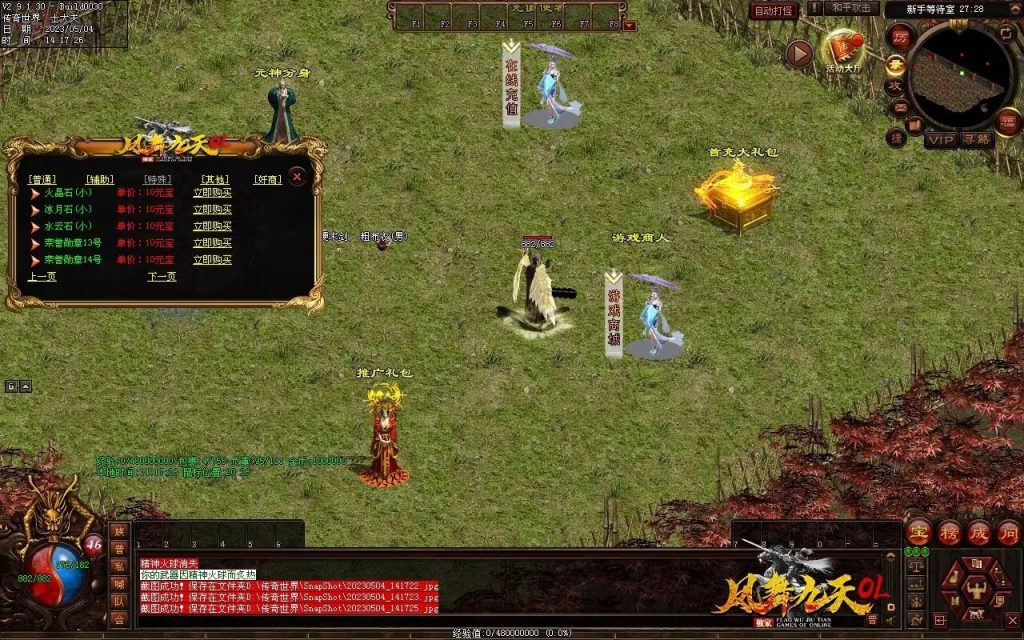 图片[84]-凤舞九天神武-特色复古