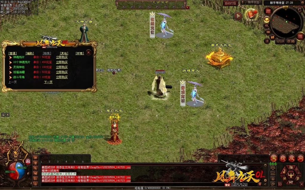 图片[85]-凤舞九天神武-特色复古