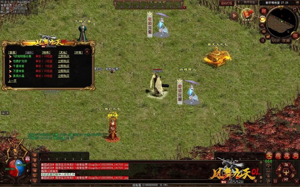 图片[86]-凤舞九天神武-特色复古